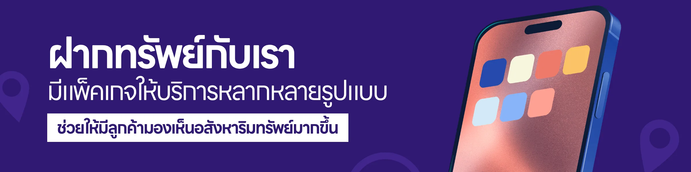 แบนเนอร์ Top Space